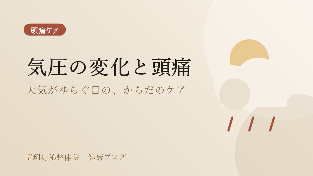雨の窓辺とこめかみに手を当てる女性のイメージ