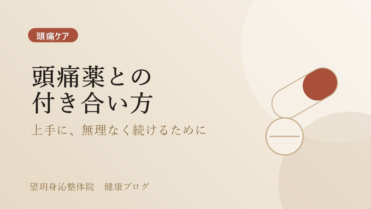 頭痛薬と水の入ったコップのイメージ
