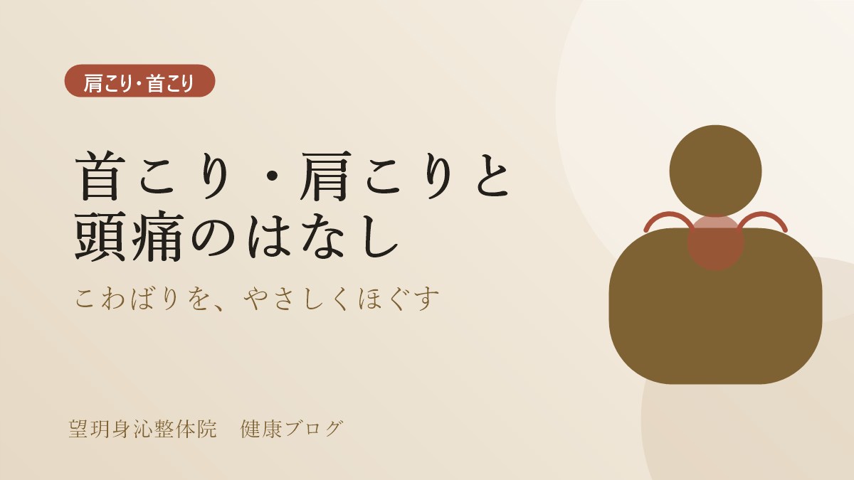 首や肩のこりに手を当てる女性のイメージ